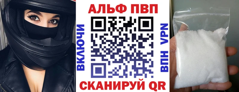 Альфа ПВП СК КРИС  Купить закладки  Воронеж 