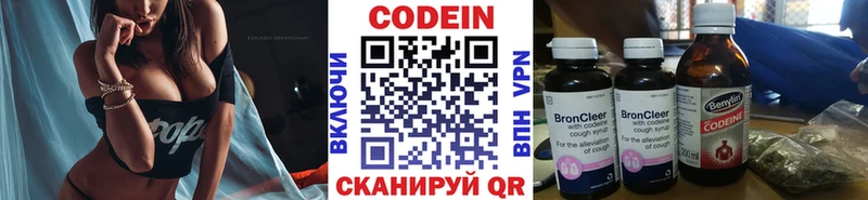 Кодеиновый сироп Lean напиток Lean (лин)  Купить где  Воронеж 